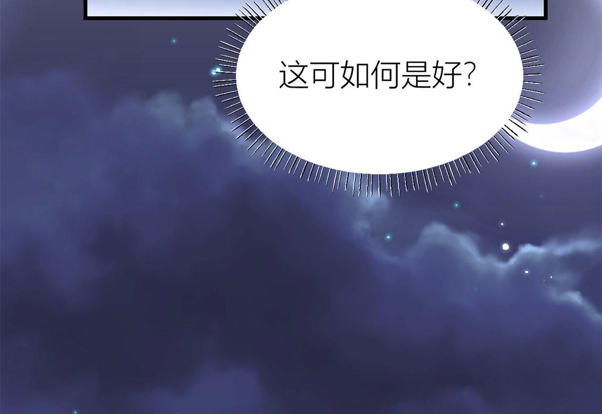 大佬失忆后只记得我 笔趣阁漫画,第92话 见家长1图