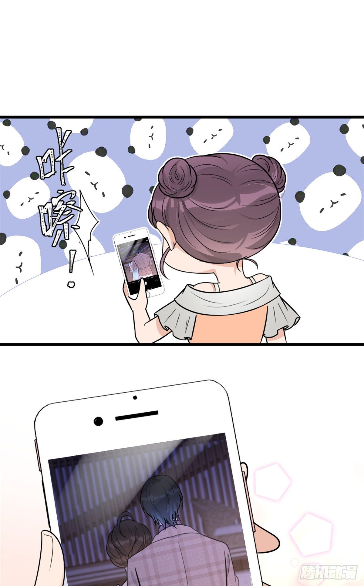 大佬失忆后只记得我 笔趣阁漫画,第46话 我要你好看！1图