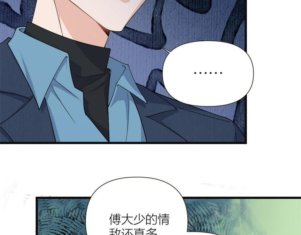 大佬失忆后只记得我 笔趣阁漫画,第160话 她的眼里只有傅南礼1图