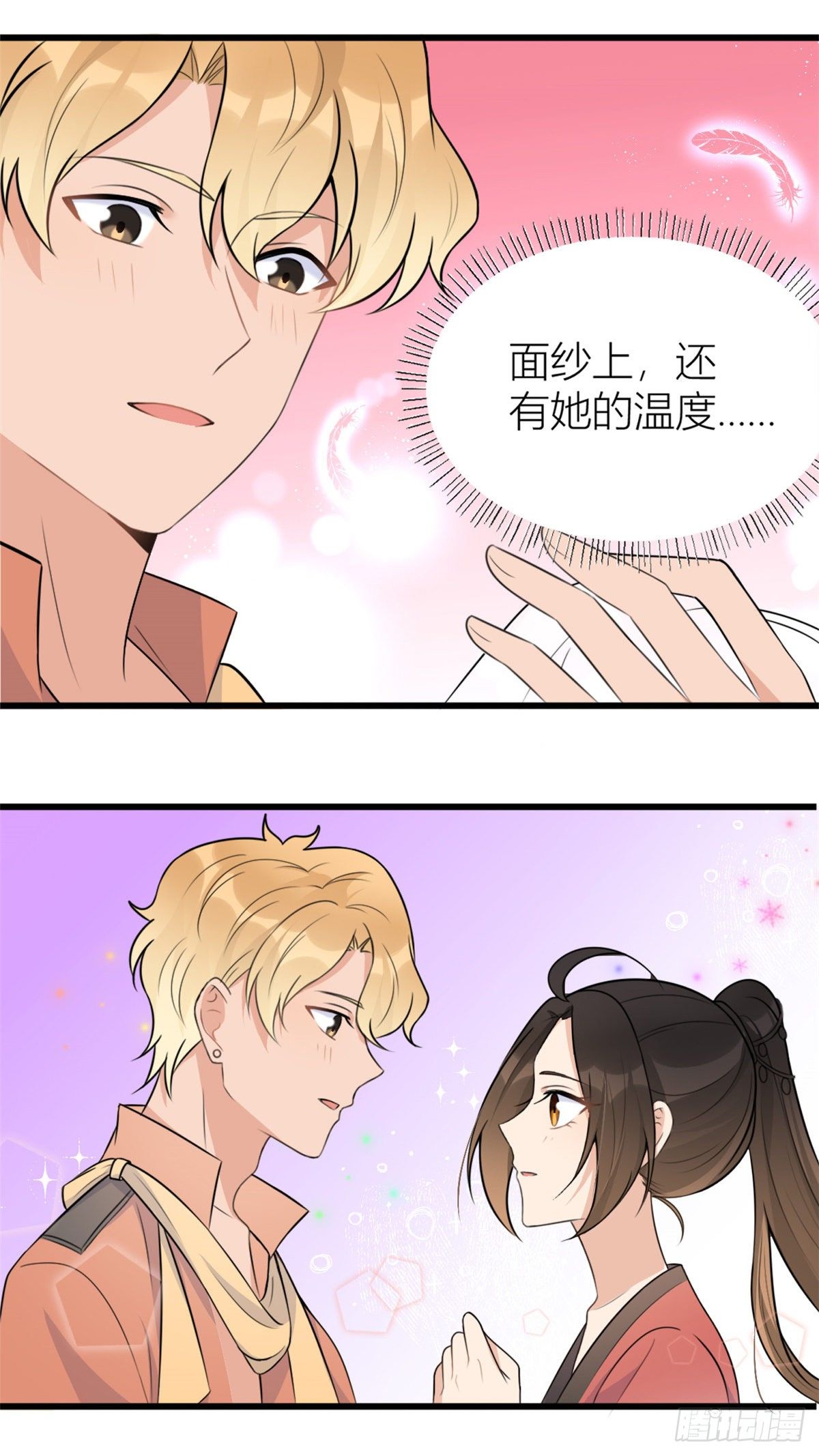 大佬失忆后只记得我 笔趣阁漫画,第49话 深情对视？2图
