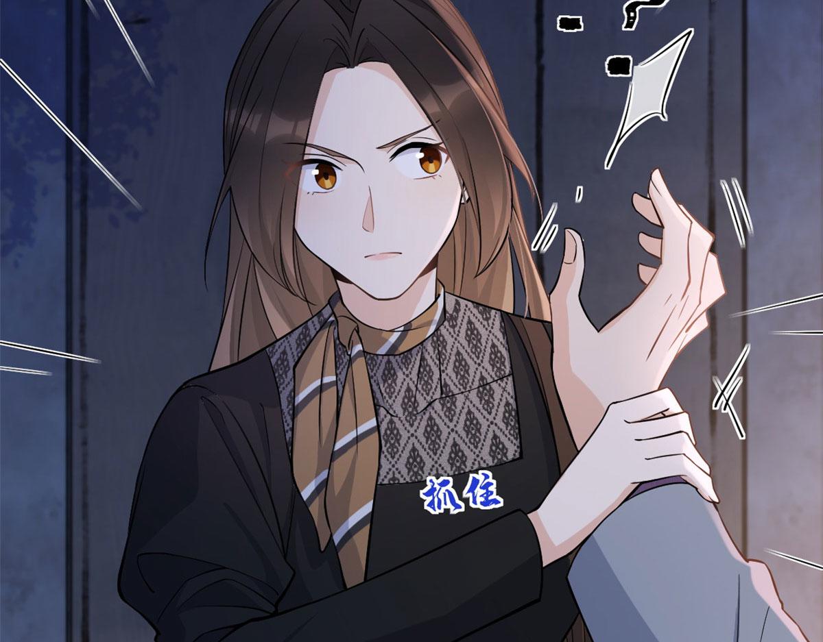 大佬失忆后只记得我 笔趣阁漫画,第136话 一大把狗粮2图
