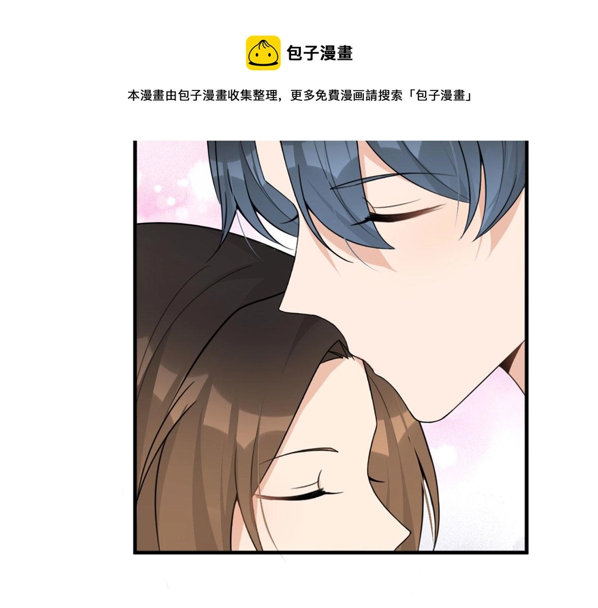 大佬失忆后只记得我 笔趣阁漫画,第96话 发难和欺骗的证据1图