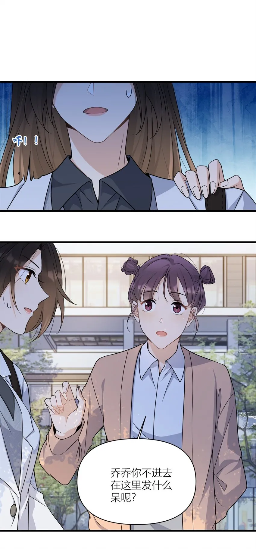 大佬失忆后只记得我 笔趣阁漫画,第169话 车祸？！1图