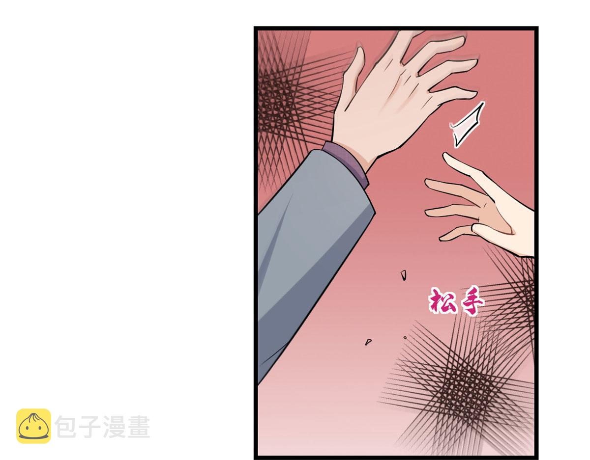 大佬失忆后只记得我 笔趣阁漫画,第136话 一大把狗粮2图