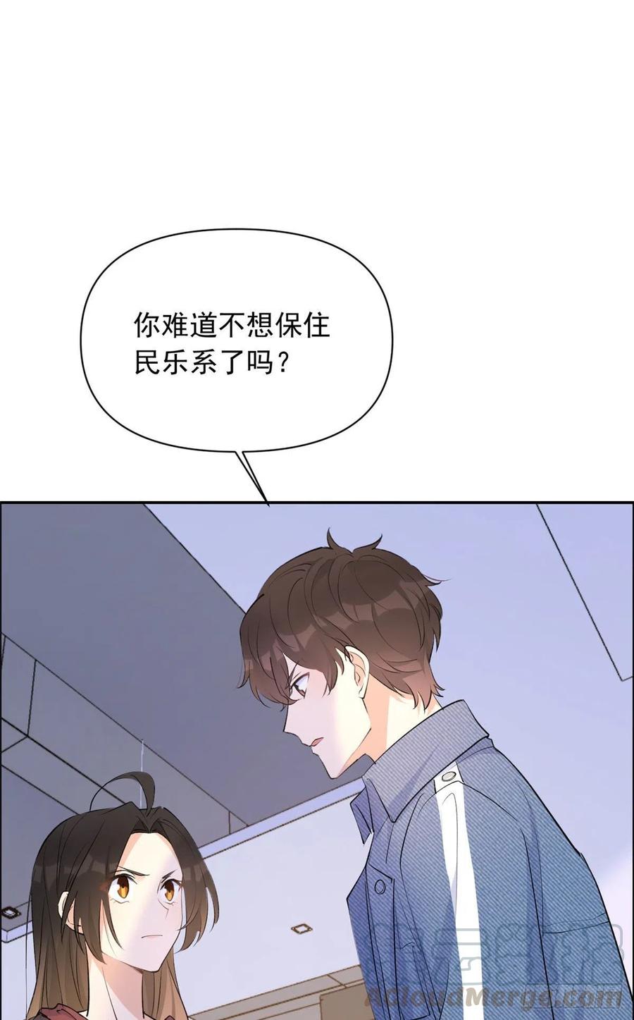 大佬失忆后只记得我 笔趣阁漫画,第54话 拆穿谎言2图