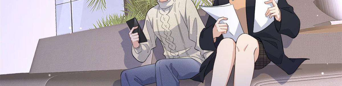 大佬失忆后只记得我 笔趣阁漫画,第141话 来自霸总的威胁1图