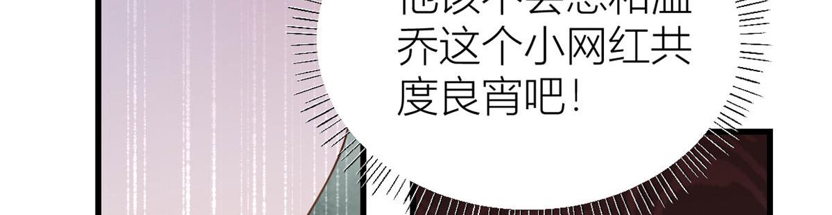 大佬失忆后只记得我 笔趣阁漫画,第120话 又乱来~1图