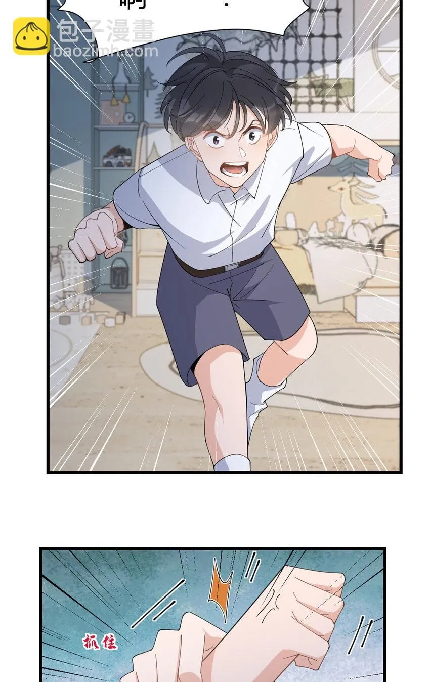 大佬失忆后只记得我 笔趣阁漫画,第181话 先一波武力碾压1图