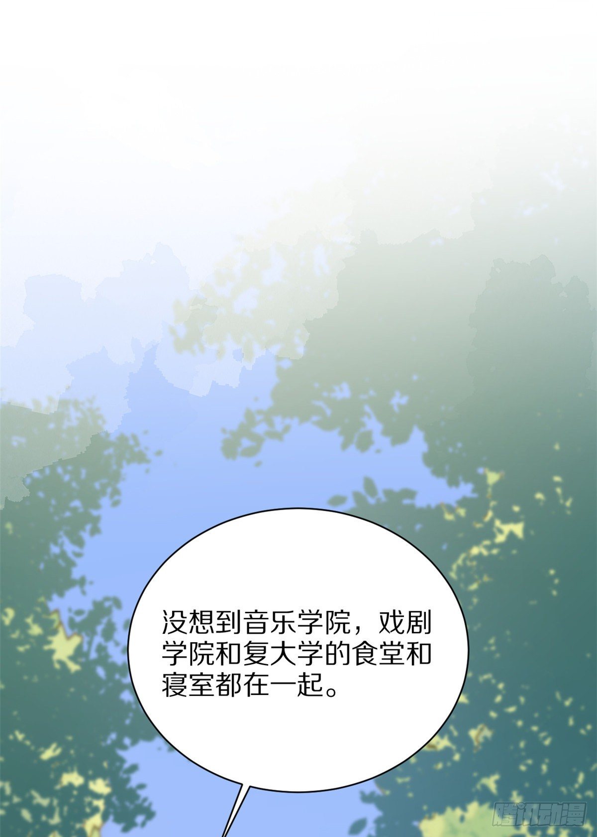 大佬失忆后只记得我 笔趣阁漫画,第47话 靠男人而已1图
