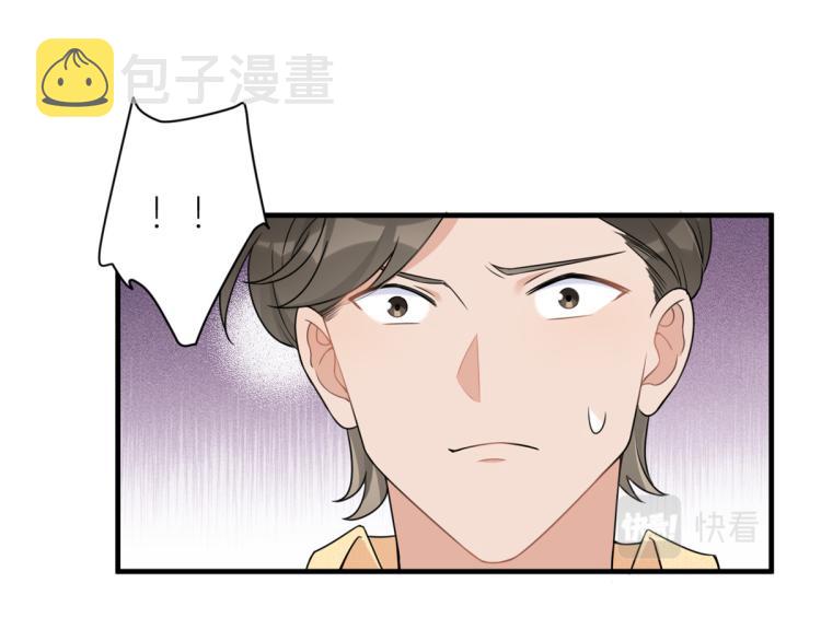 大佬失忆后只记得我 笔趣阁漫画,第60话 跟踪？2图
