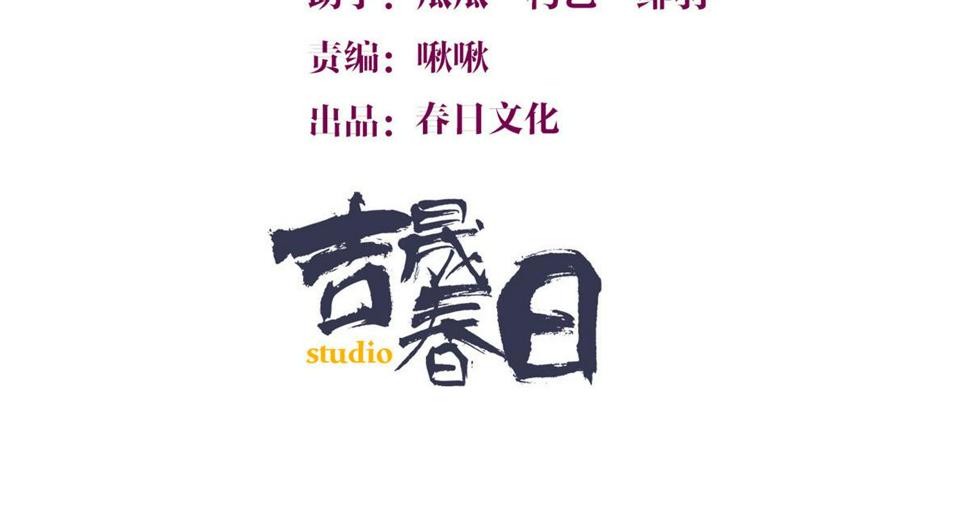 大佬失忆后只记得我 笔趣阁漫画,第160话 她的眼里只有傅南礼1图
