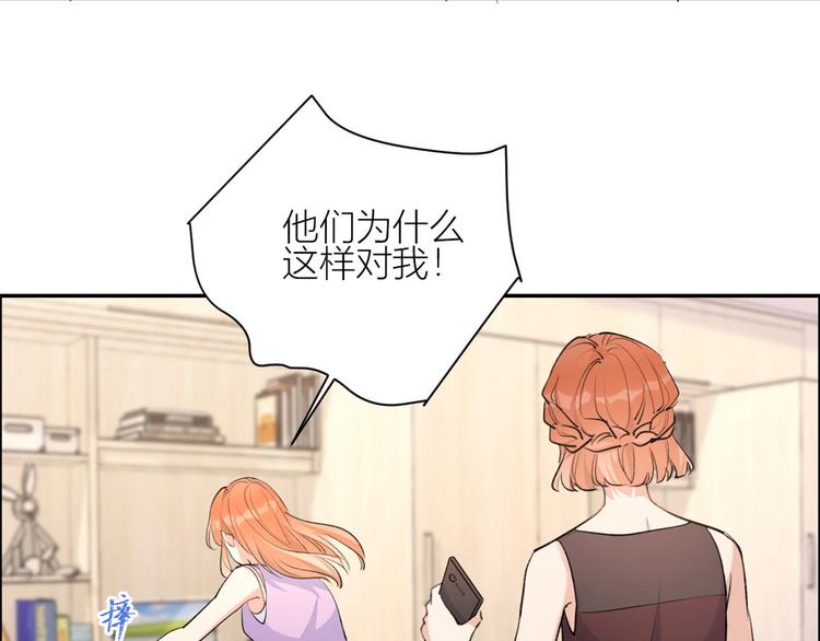 大佬失忆后只记得我 笔趣阁漫画,第53话 爱上了吧？2图