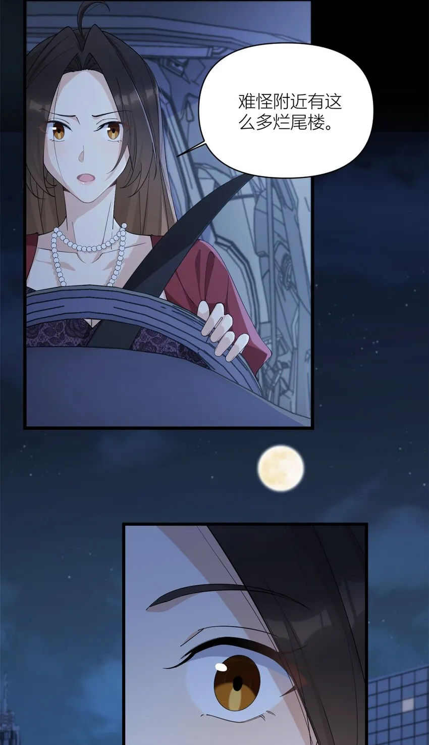 大佬失忆后只记得我 笔趣阁漫画,第171话 被人套路了！2图