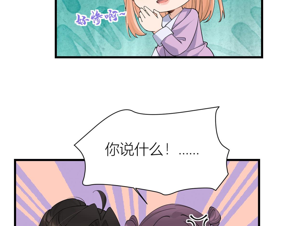 大佬失忆后只记得我 笔趣阁漫画,第149话 乔乔正面出击！2图