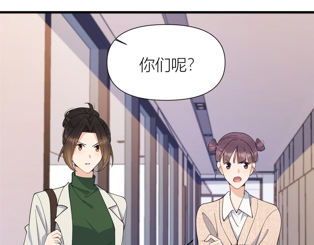 大佬失忆后只记得我 笔趣阁漫画,第149话 乔乔正面出击！1图