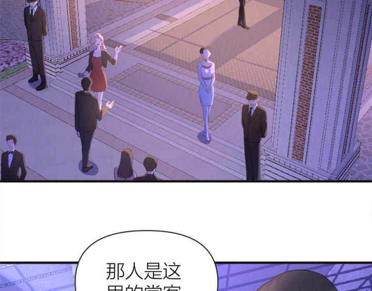 大佬失忆后只记得我 笔趣阁漫画,第75话 我很担心你！1图