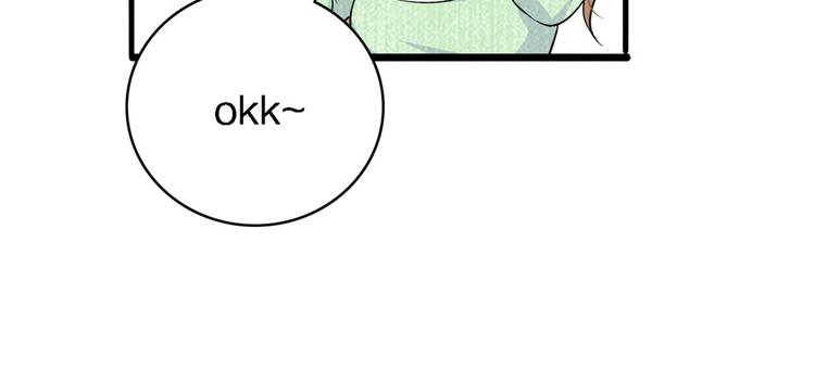 大佬失忆后只记得我 笔趣阁漫画,第26话 小人得志！2图