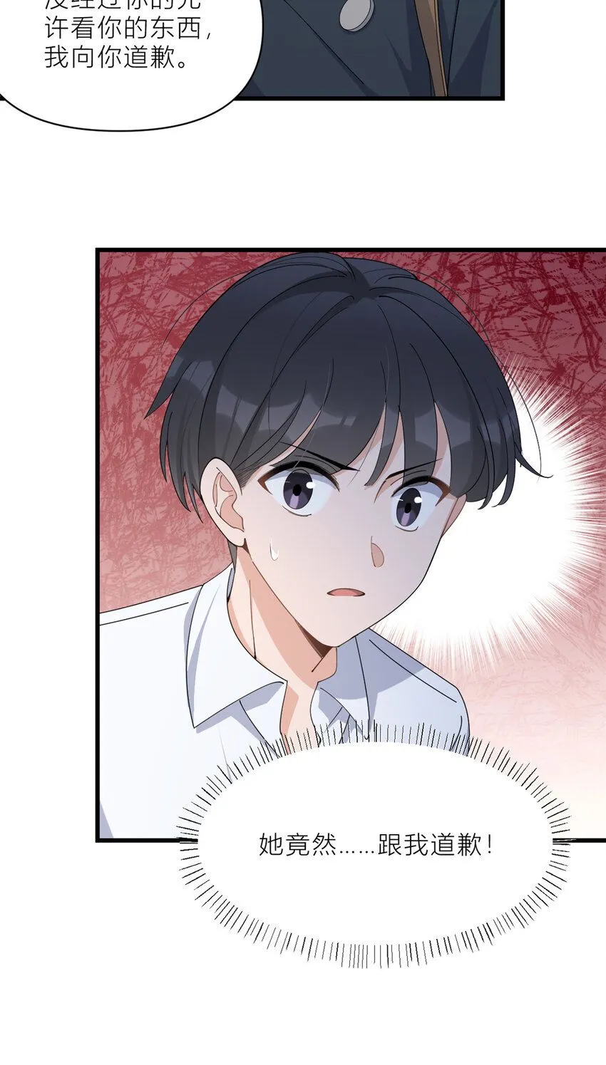 大佬失忆后只记得我 笔趣阁漫画,第181话 先一波武力碾压2图