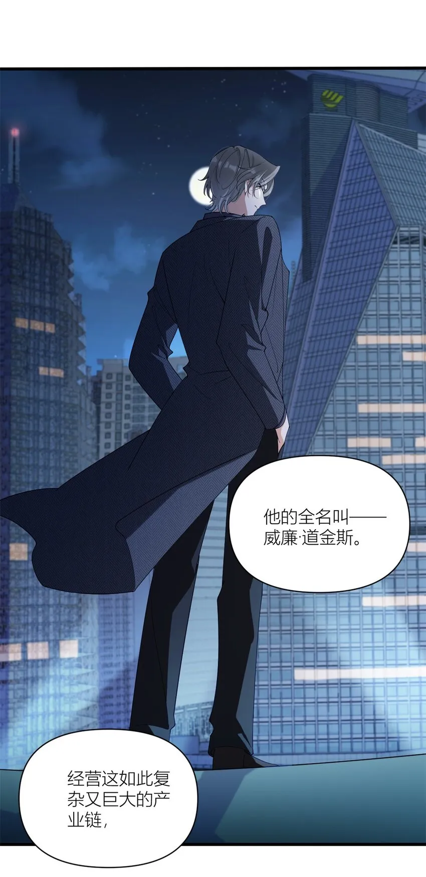 大佬失忆后只记得我 笔趣阁漫画,第171话 被人套路了！1图