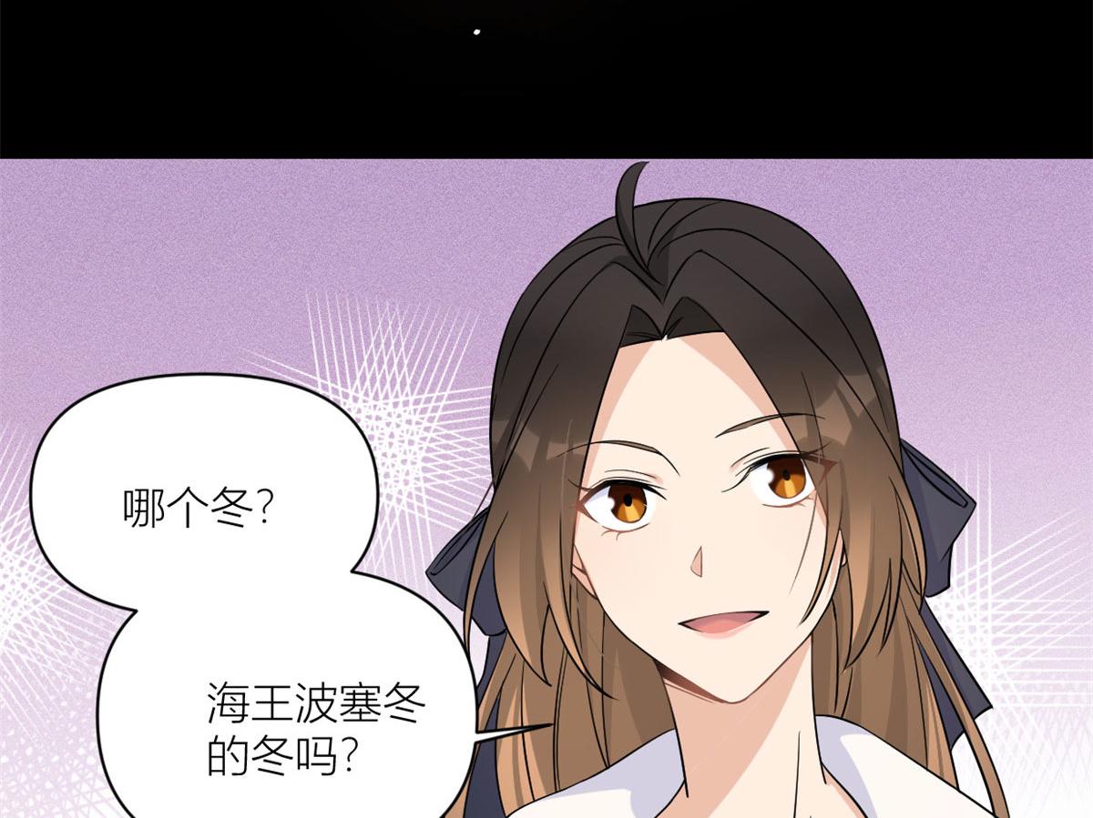大佬失忆后只记得我 笔趣阁漫画,第99话 ”自私“的傅南礼2图