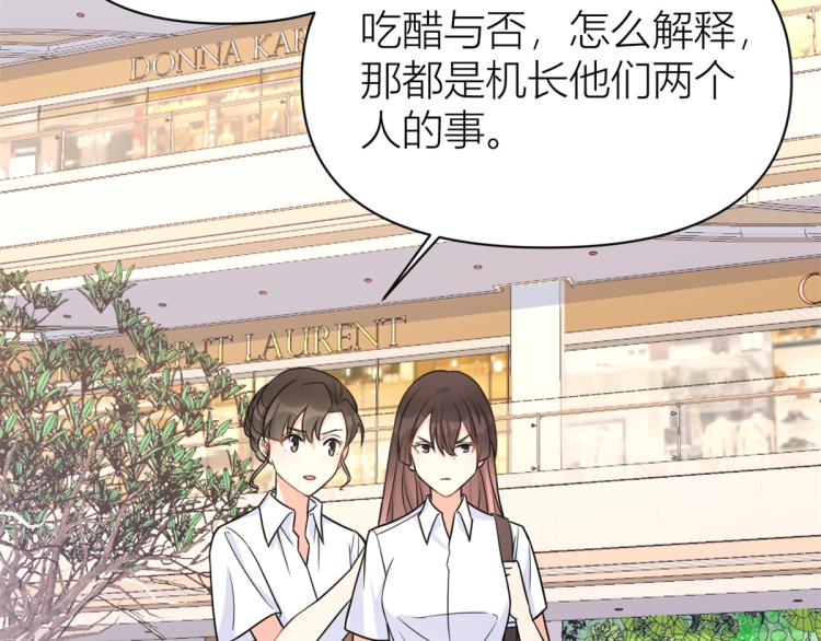 大佬失忆后只记得我 笔趣阁漫画,第62话 傅南礼的底线2图