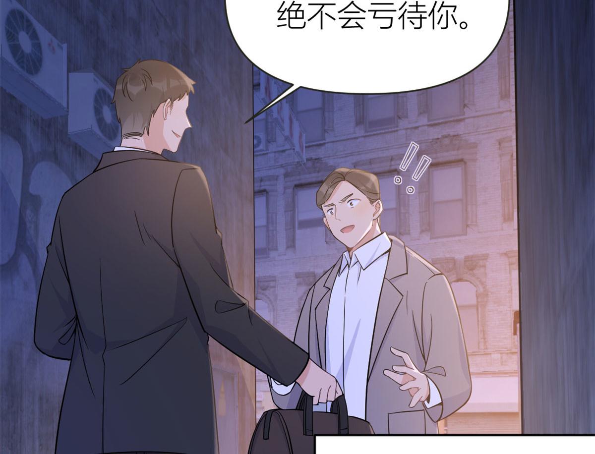 大佬失忆后只记得我 笔趣阁漫画,第94话 傅南礼空难？！2图