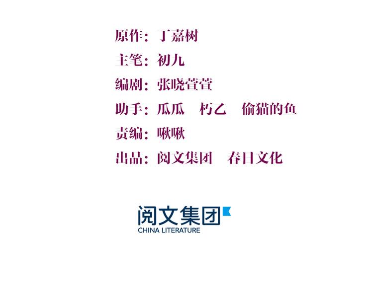 大佬失忆后只记得我 笔趣阁漫画,第13话 几个男人顶得住1图