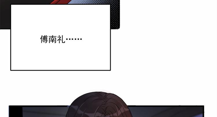 大佬失忆后只记得我 笔趣阁漫画,第1话 我是你老婆1图