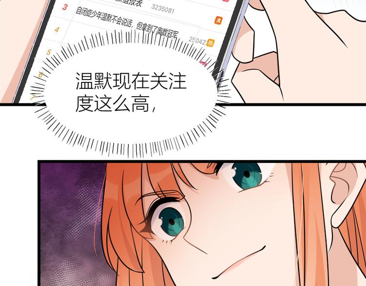 大佬失忆后只记得我 笔趣阁漫画,第42话 滚出温家！2图