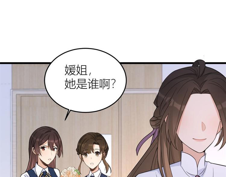 大佬失忆后只记得我 笔趣阁漫画,第13话 几个男人顶得住2图