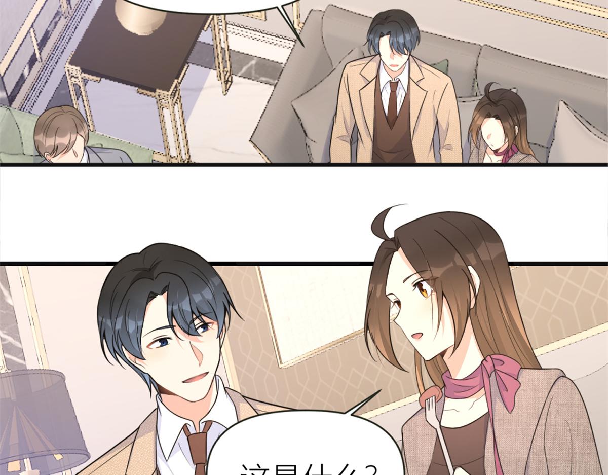 大佬失忆后只记得我 笔趣阁漫画,第91话 危机感up！2图