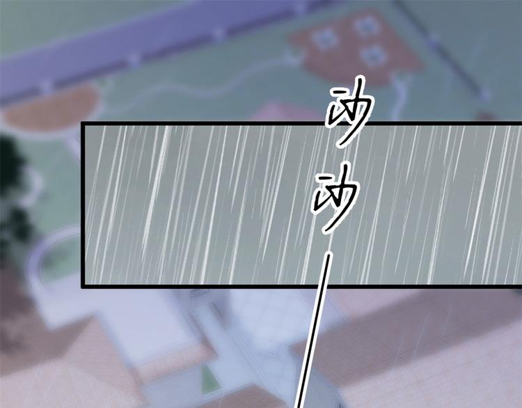 大佬失忆后只记得我 笔趣阁漫画,第15话 他是我男朋友2图