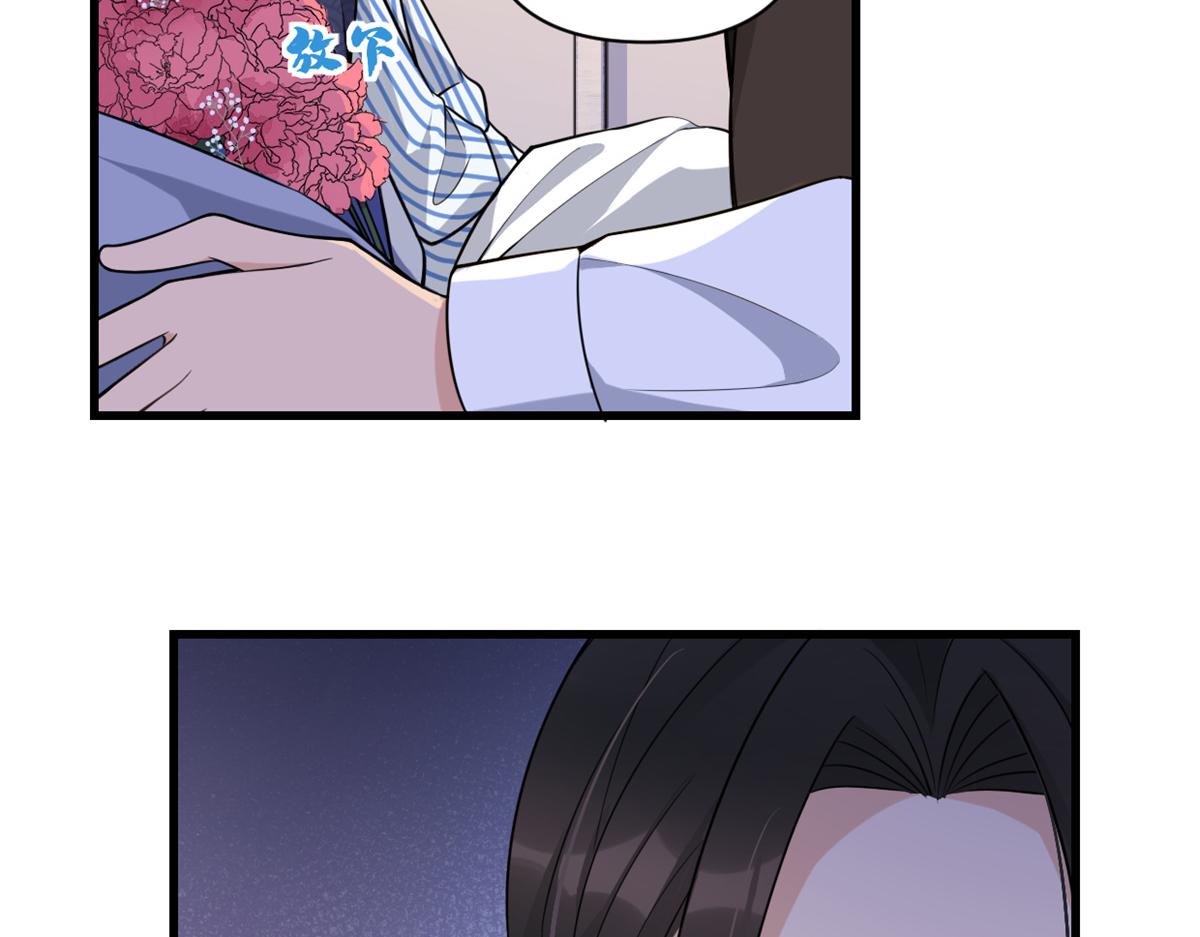 大佬失忆后只记得我 笔趣阁漫画,第125话 爷爷的刁难2图