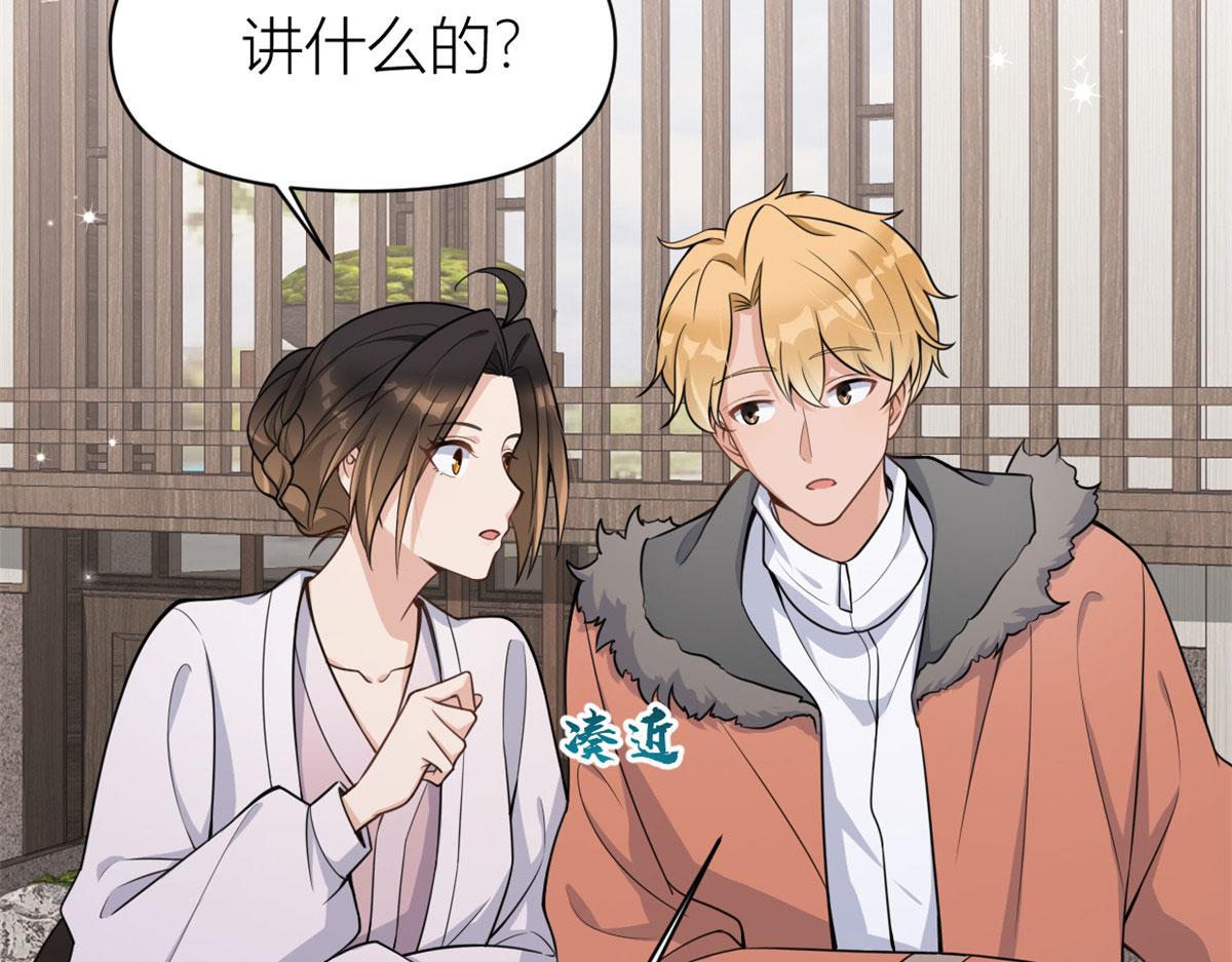 大佬失忆后只记得我 笔趣阁漫画,第119话 又一壶醋~1图