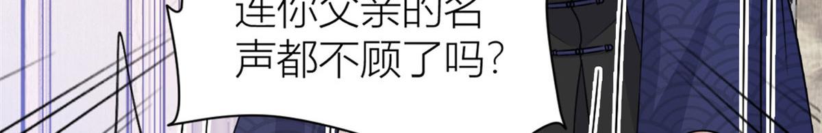 大佬失忆后只记得我 笔趣阁漫画,第108话 哥哥他不会的！2图