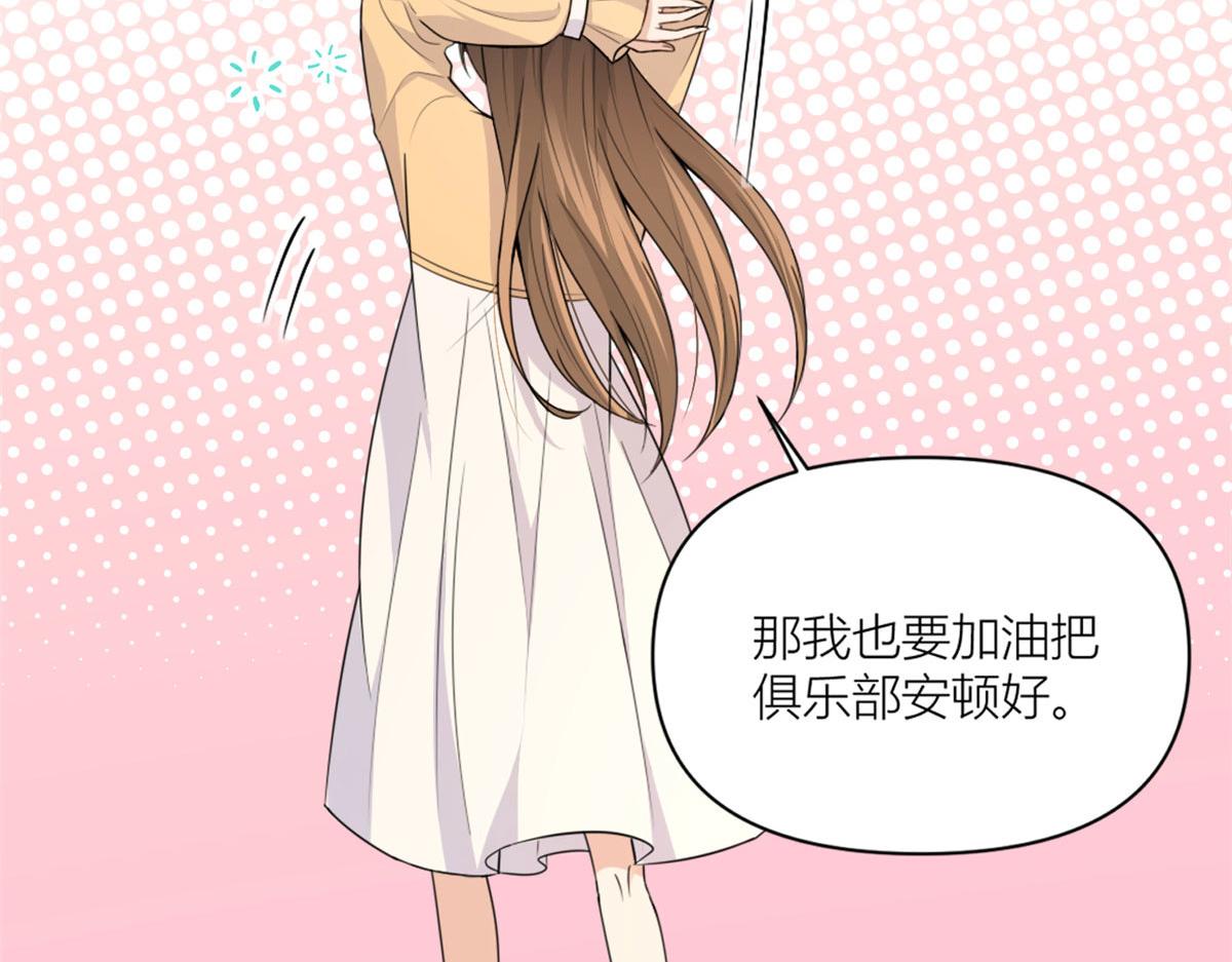 大佬失忆后只记得我 笔趣阁漫画,第100话 温乔失踪了！2图