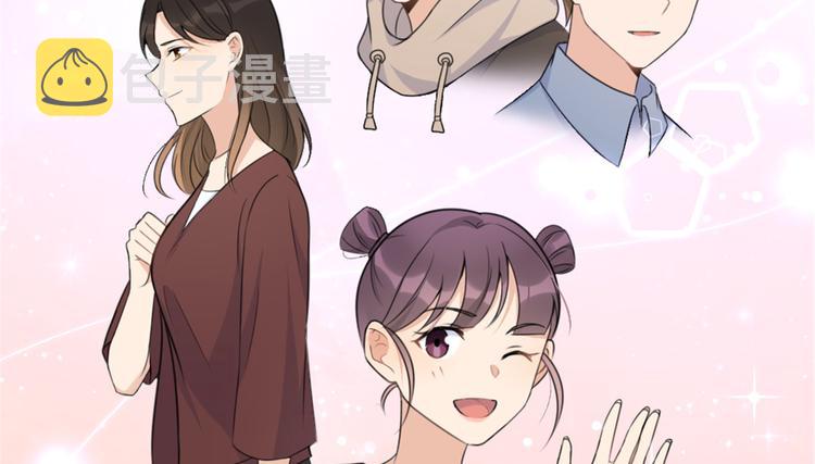 大佬失忆后只记得我 笔趣阁漫画,第35话  黏人2图