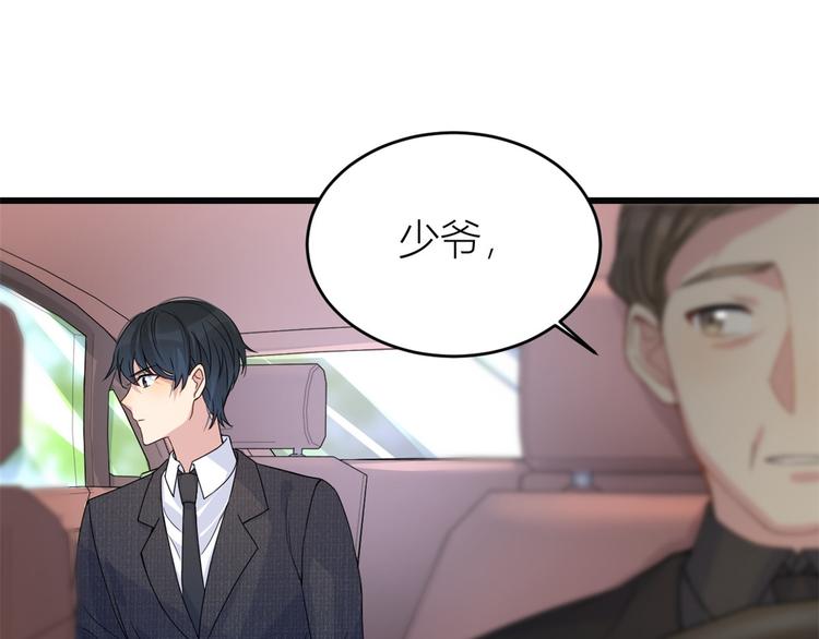 大佬失忆后只记得我 笔趣阁漫画,第17话 他们旧情复燃了？！1图