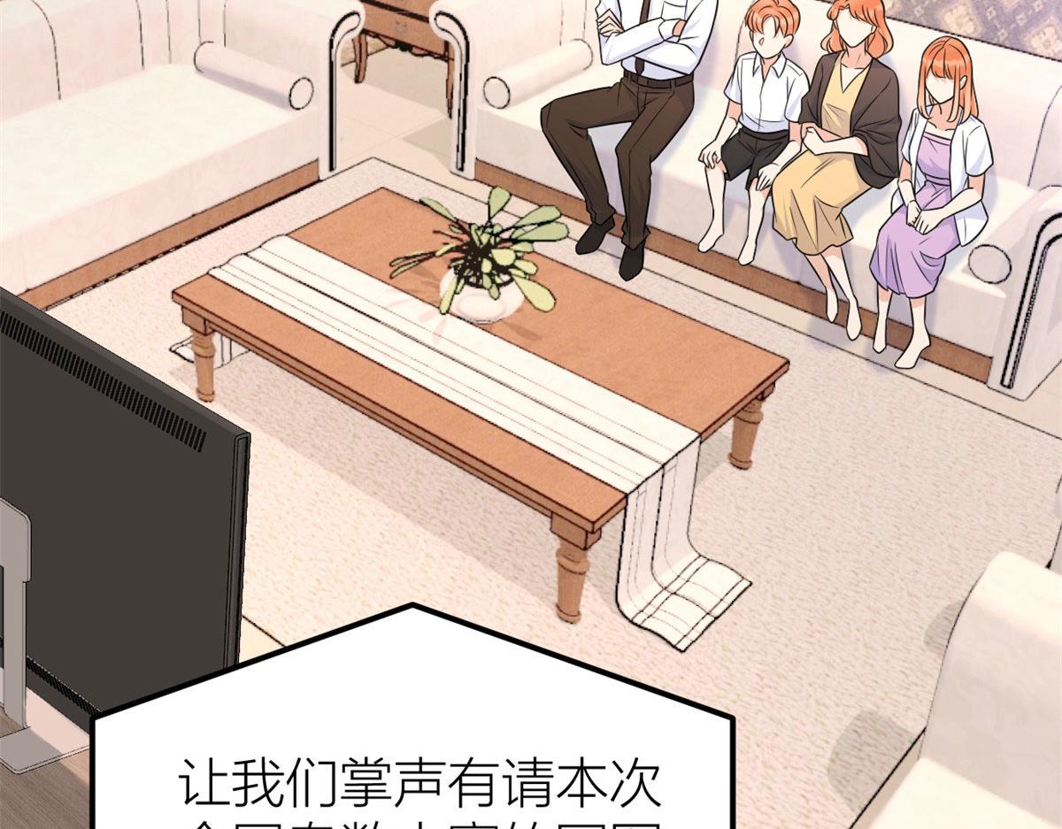 大佬失忆后只记得我 笔趣阁漫画,第140话 新总裁登场2图