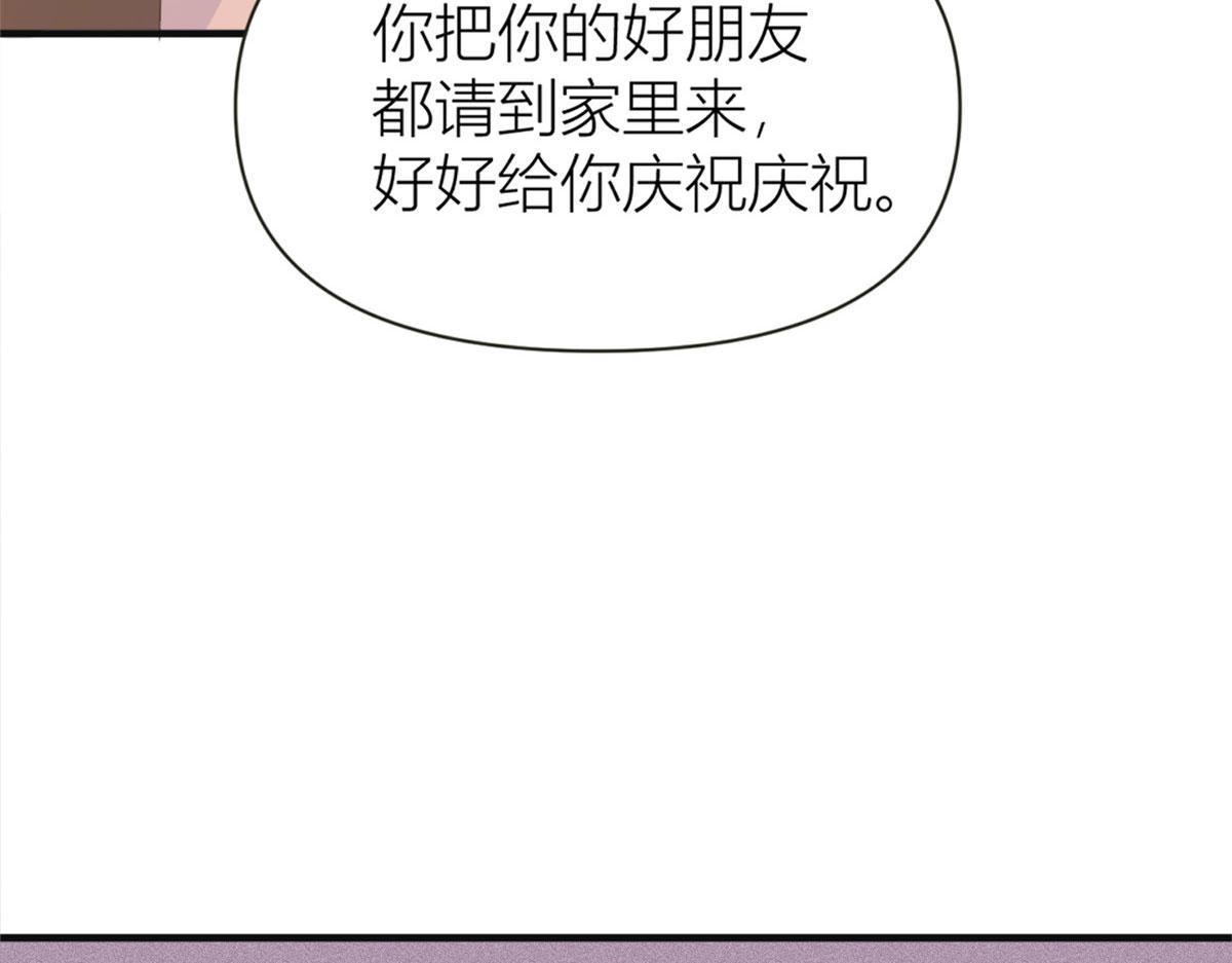 大佬失忆后只记得我 笔趣阁漫画,第93话 我就是傅南礼1图