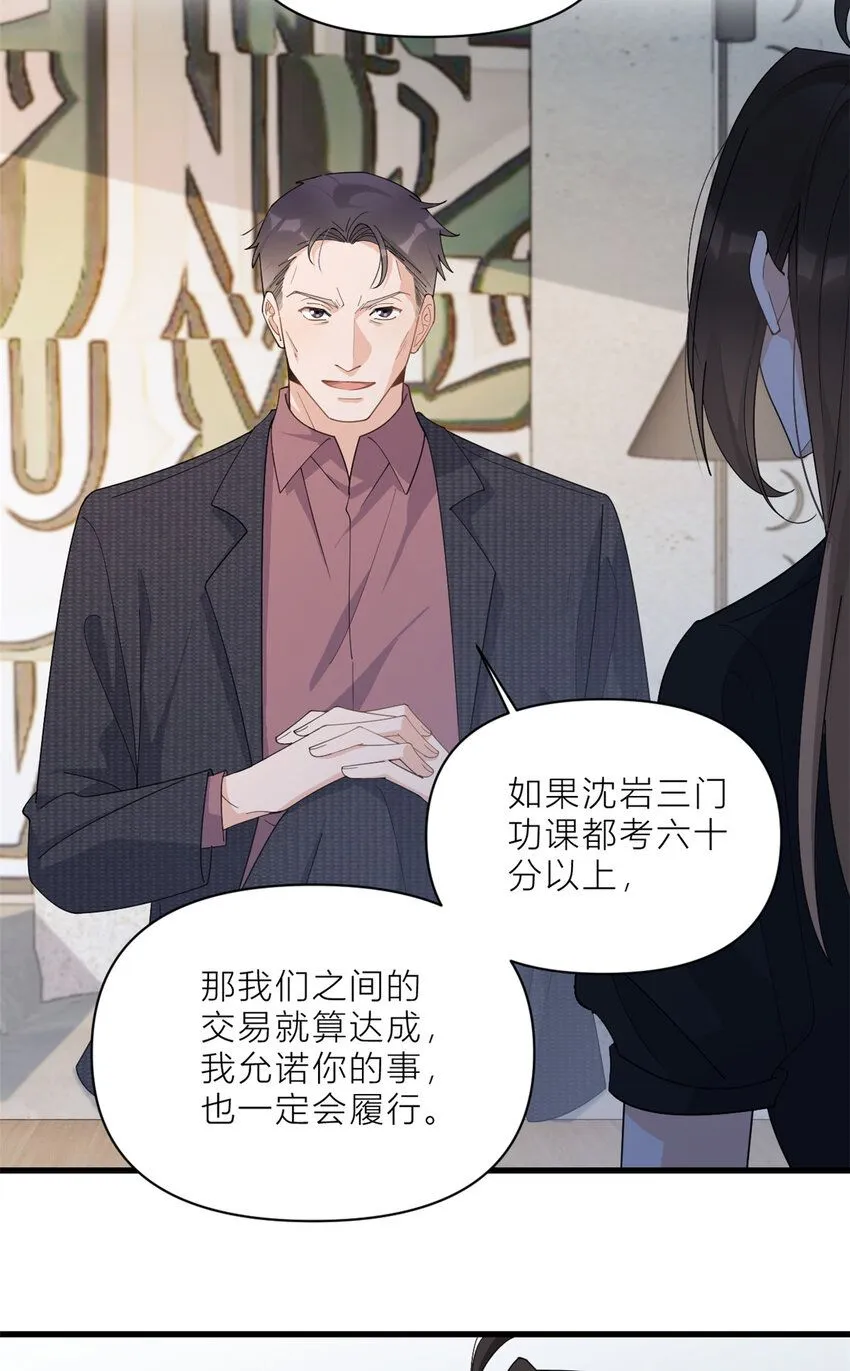 大佬失忆后只记得我 笔趣阁漫画,第185话 逃离他的魔爪！1图