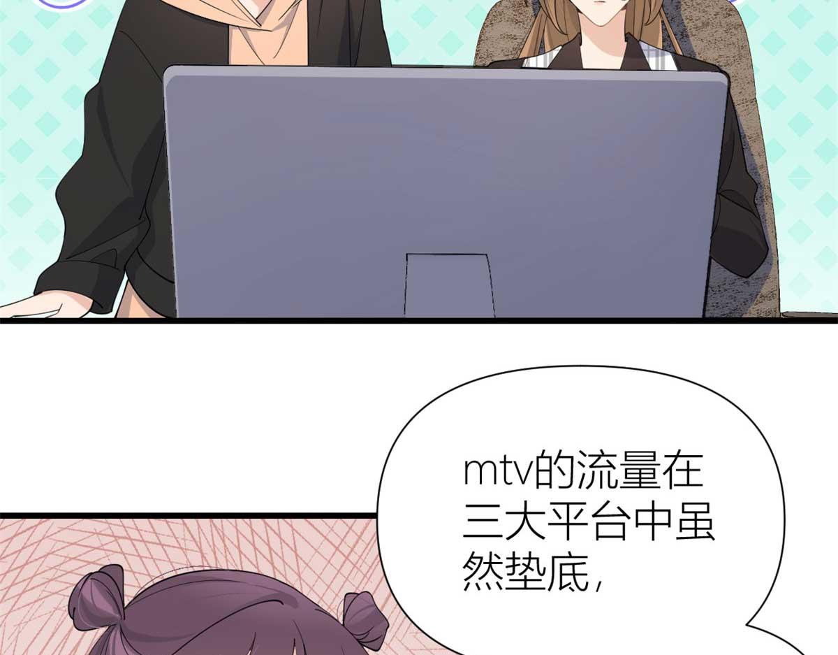 大佬失忆后只记得我 笔趣阁漫画,第150话 乔乔逆风翻盘2图