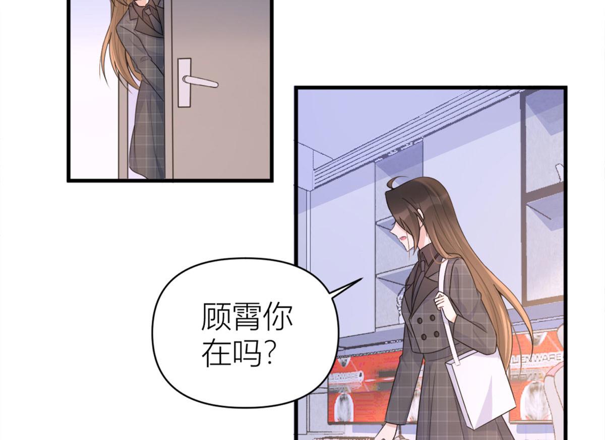 大佬失忆后只记得我 笔趣阁漫画,第102话 爱上仇人的女友？2图