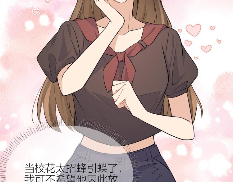 大佬失忆后只记得我 笔趣阁漫画,第53话 爱上了吧？1图