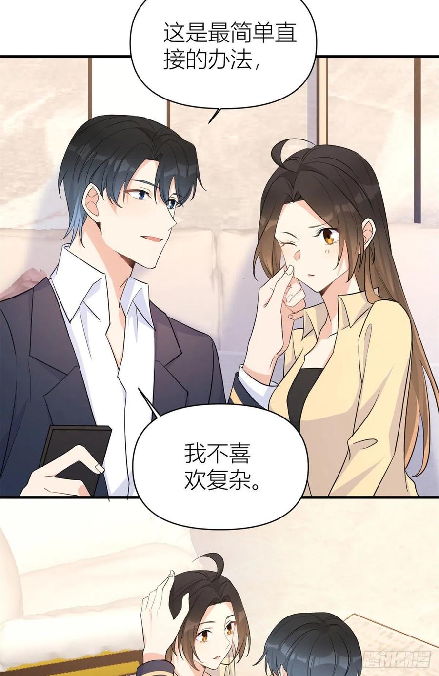 大佬失忆后只记得我 笔趣阁漫画,第72话 收购学校！2图