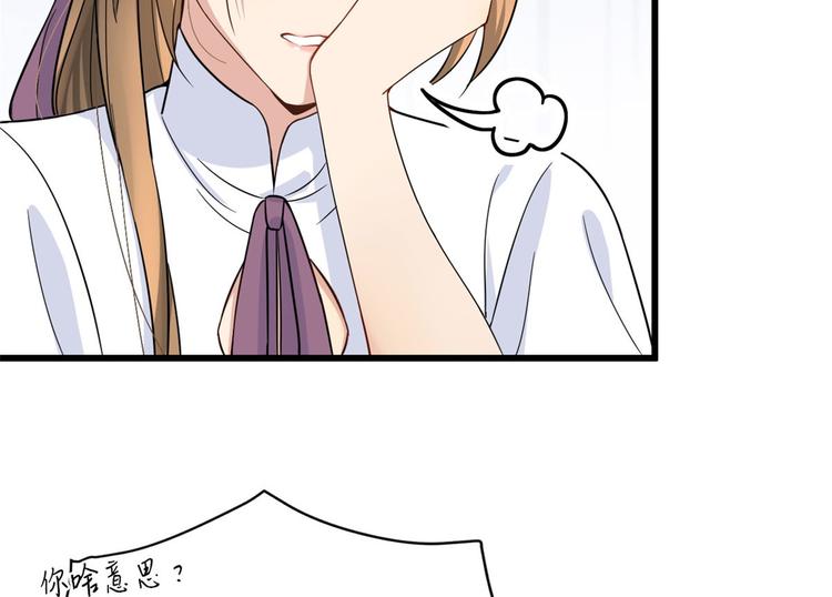 大佬失忆后只记得我 笔趣阁漫画,第15话 他是我男朋友2图