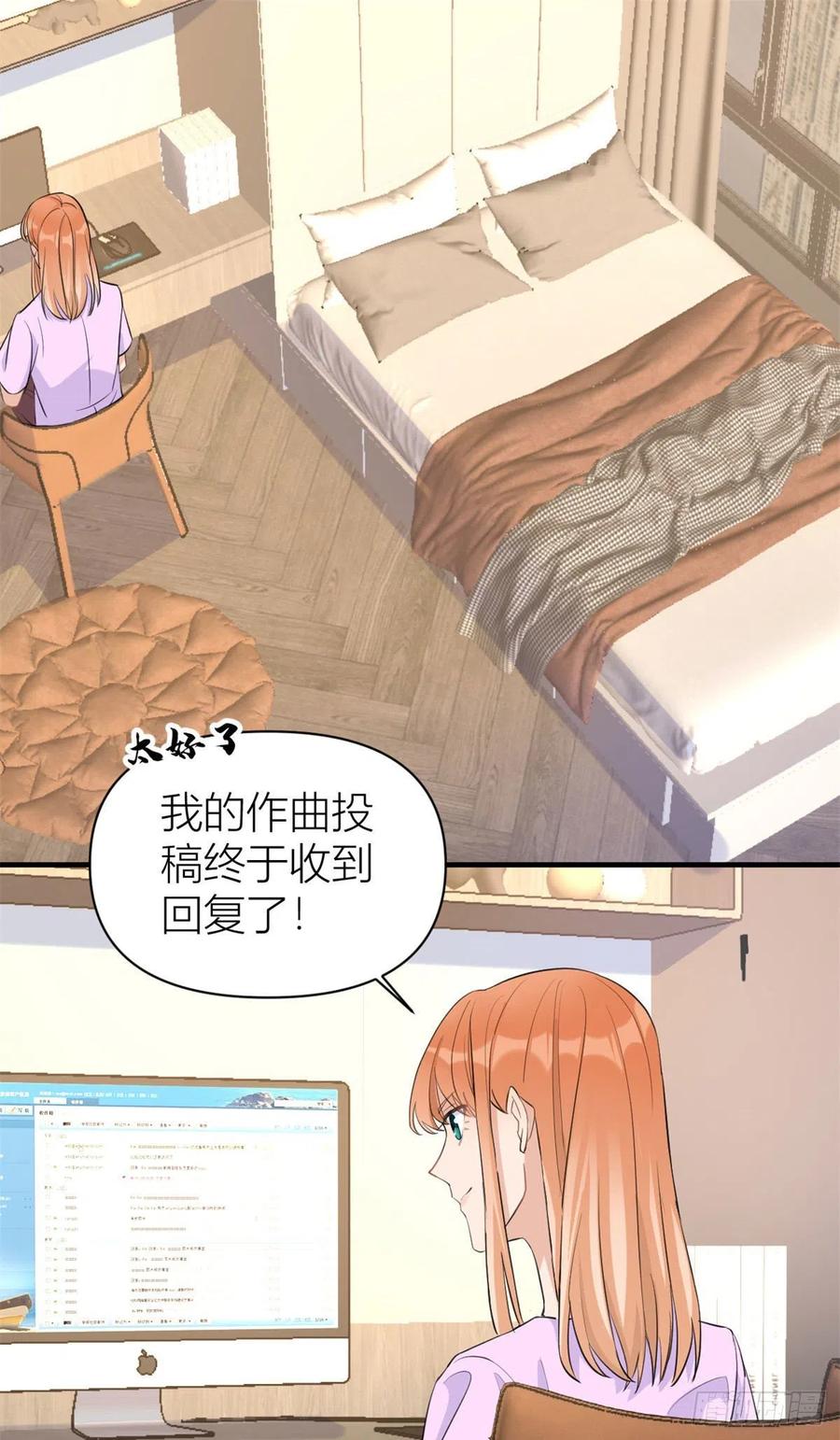 大佬失忆后只记得我 笔趣阁漫画,第68话 乔乔是我的光2图
