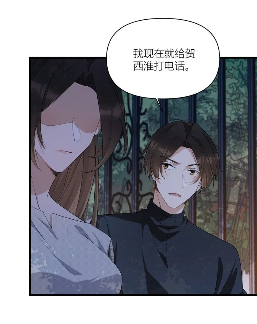 大佬失忆后只记得我 笔趣阁漫画,第175话 一命换一命2图