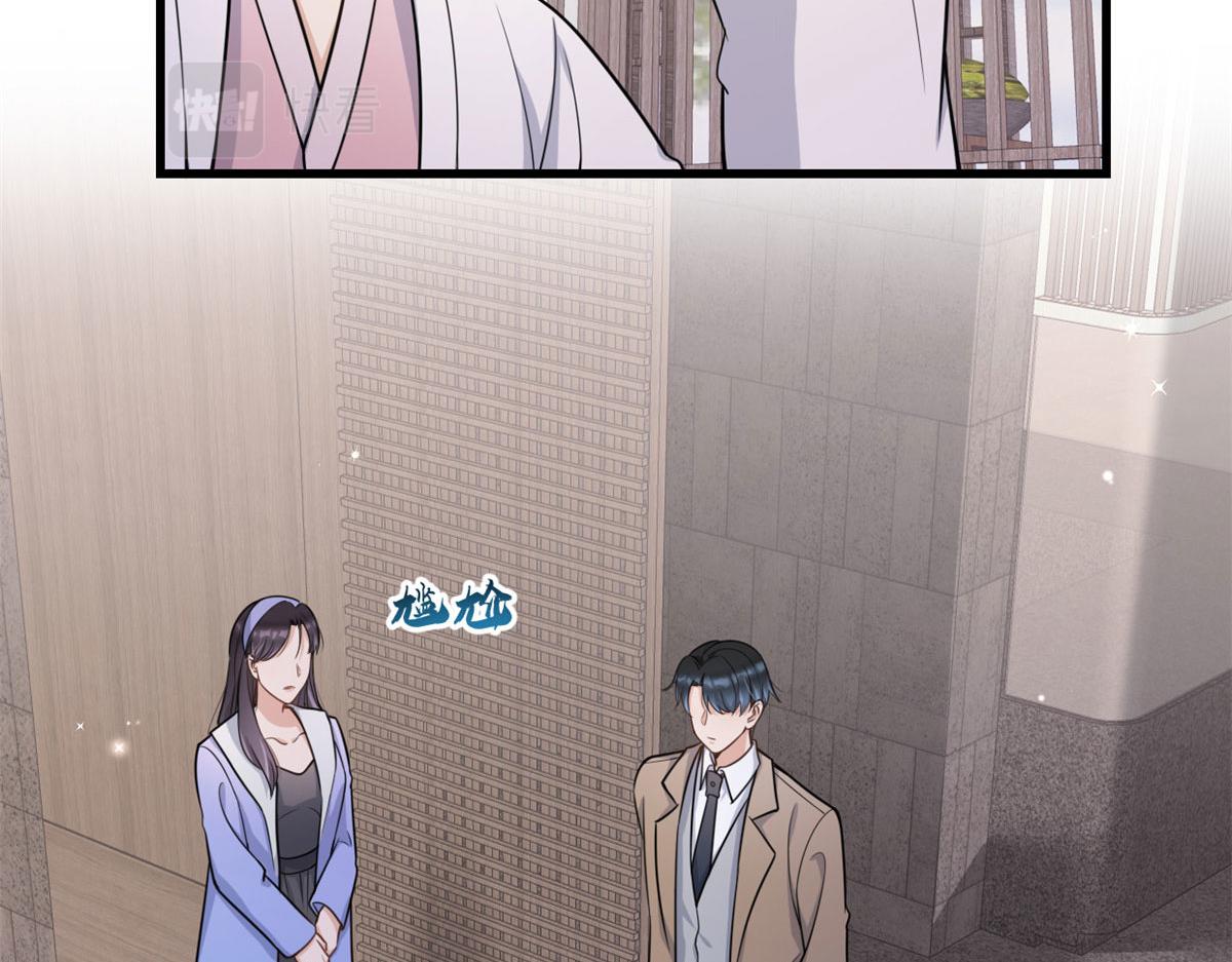 大佬失忆后只记得我 笔趣阁漫画,第119话 又一壶醋~2图