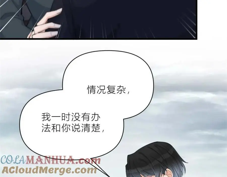 大佬失忆后只记得我 笔趣阁漫画,第195话 分手1图